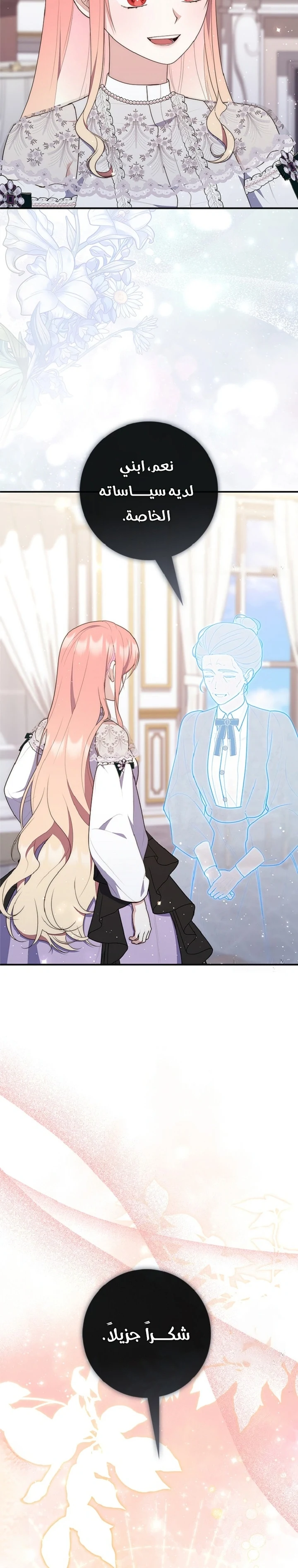 Read A Fortune-Telling Princess AR Manga Online