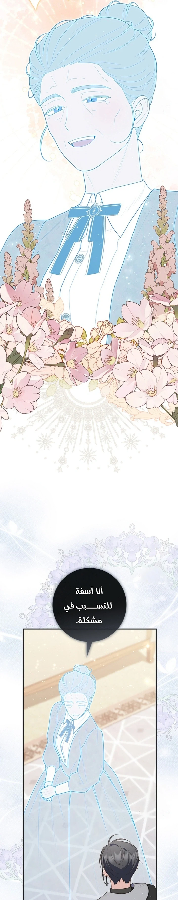 Read A Fortune-Telling Princess AR Manga Online