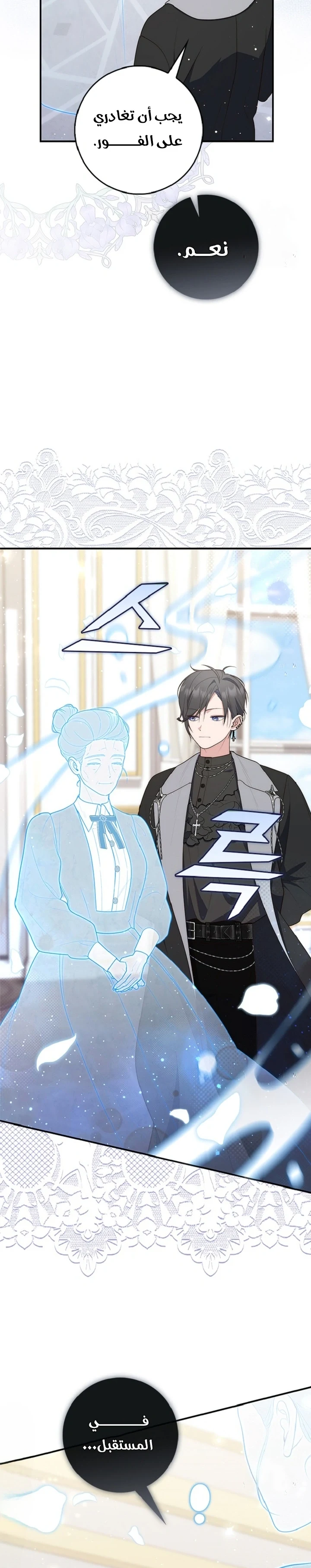 Read A Fortune-Telling Princess AR Manga Online