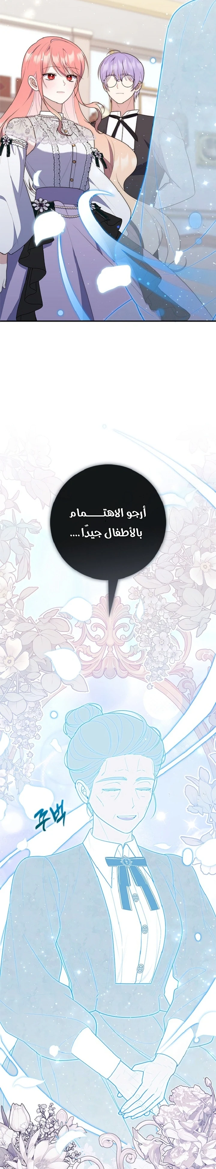 Read A Fortune-Telling Princess AR Manga Online