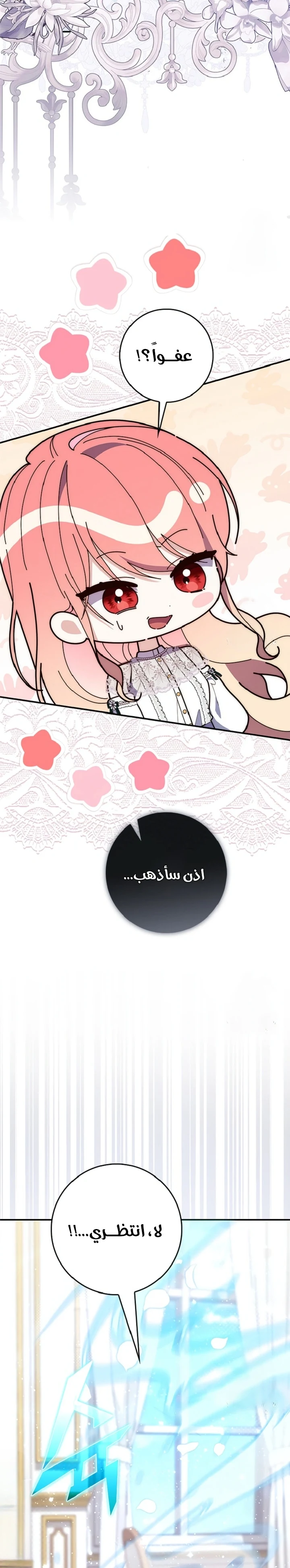 Read A Fortune-Telling Princess AR Manga Online