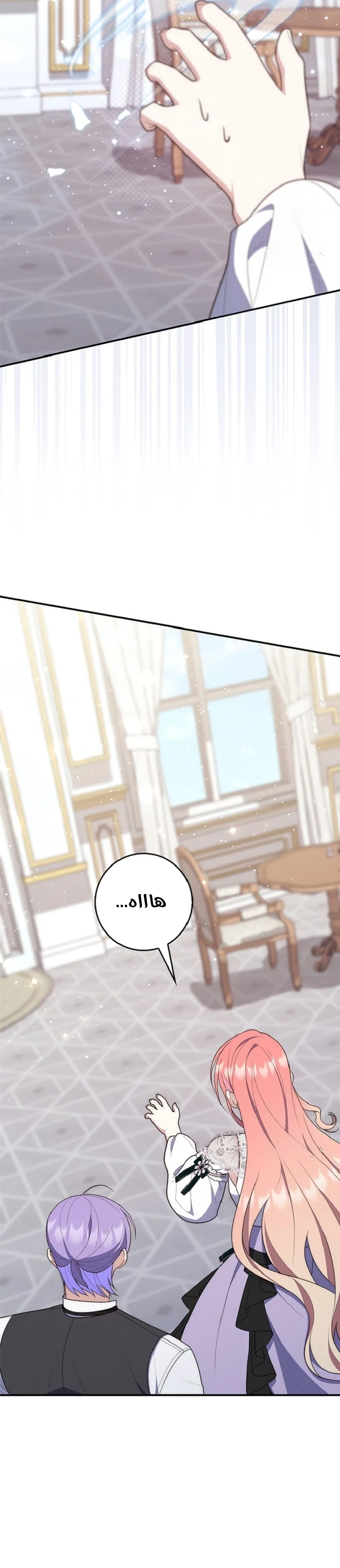 Read A Fortune-Telling Princess AR Manga Online