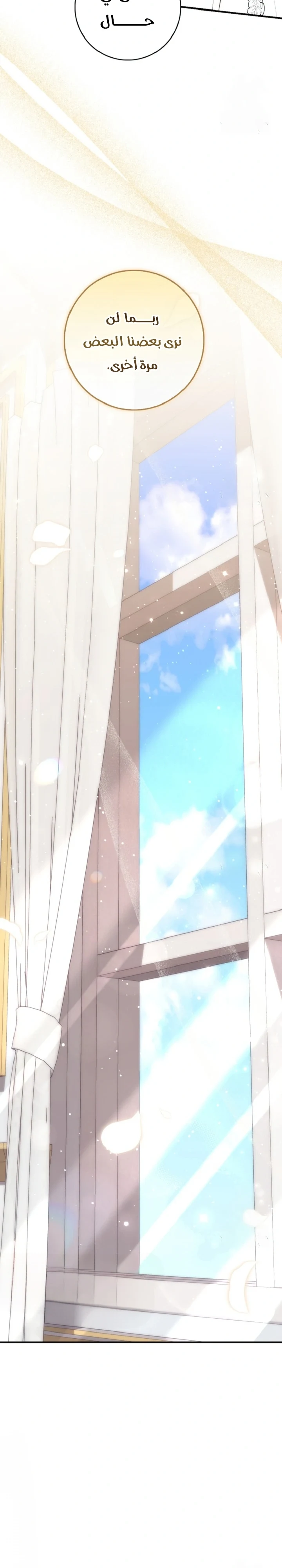 Read A Fortune-Telling Princess AR Manga Online
