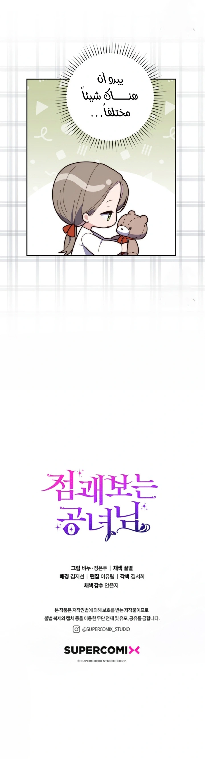 Read A Fortune-Telling Princess AR Manga Online