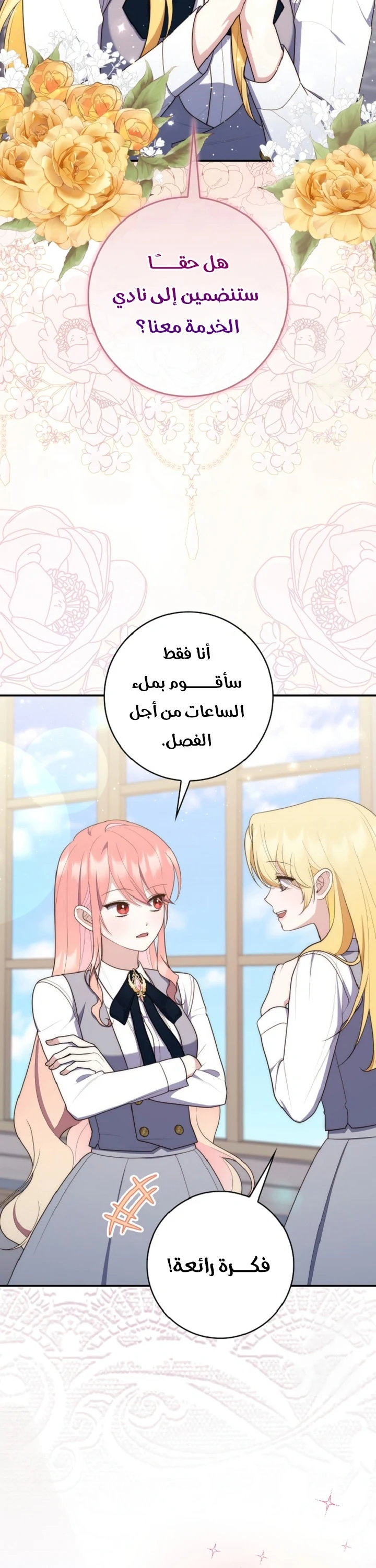 Read A Fortune-Telling Princess AR Manga Online