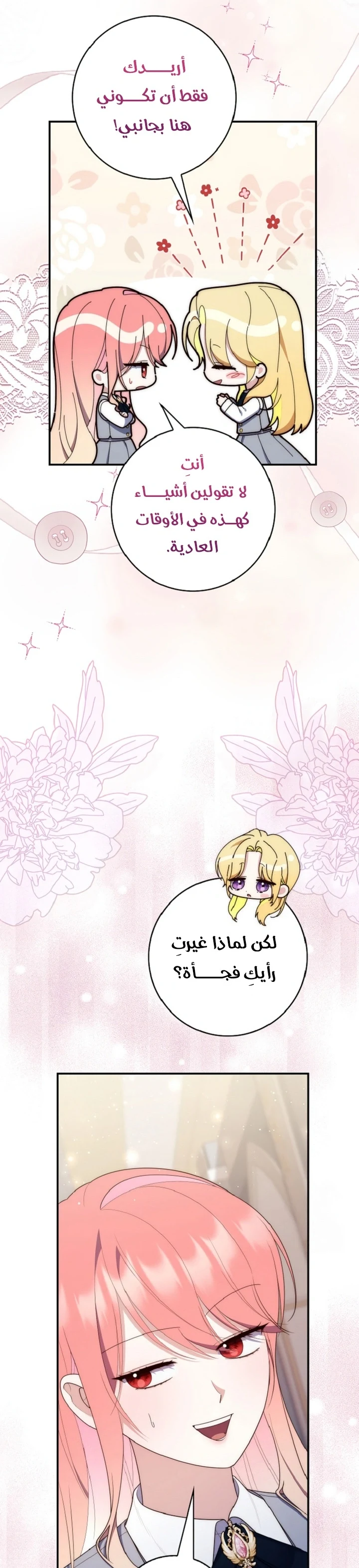 Read A Fortune-Telling Princess AR Manga Online