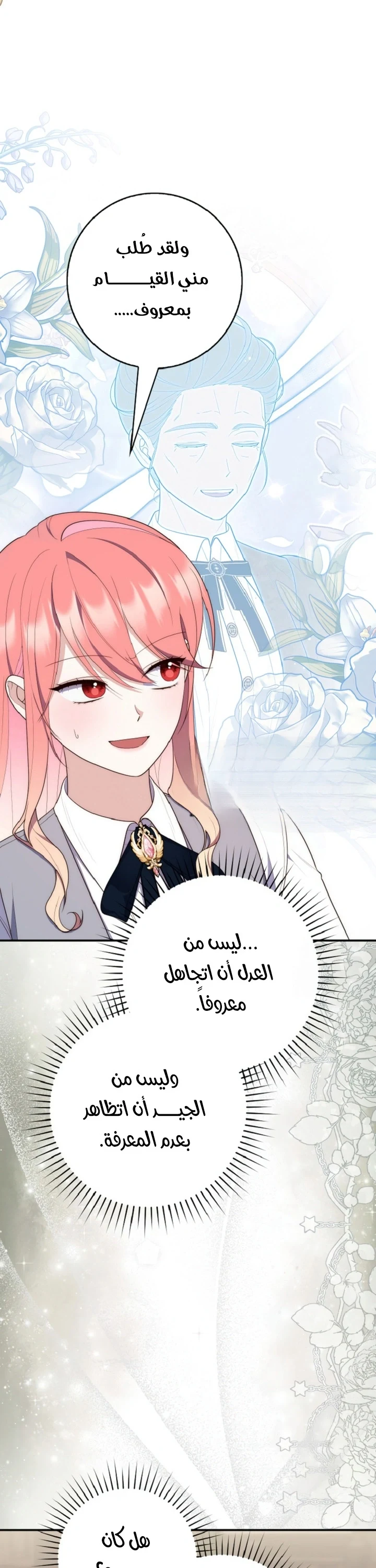 Read A Fortune-Telling Princess AR Manga Online