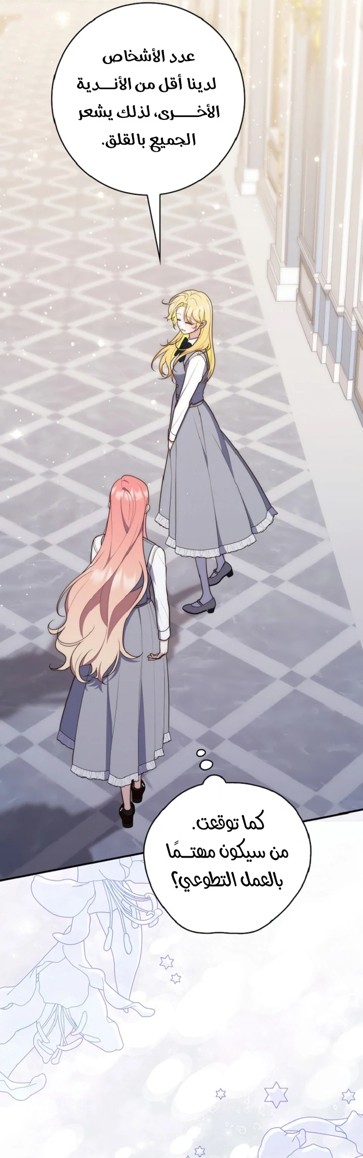 Read A Fortune-Telling Princess AR Manga Online