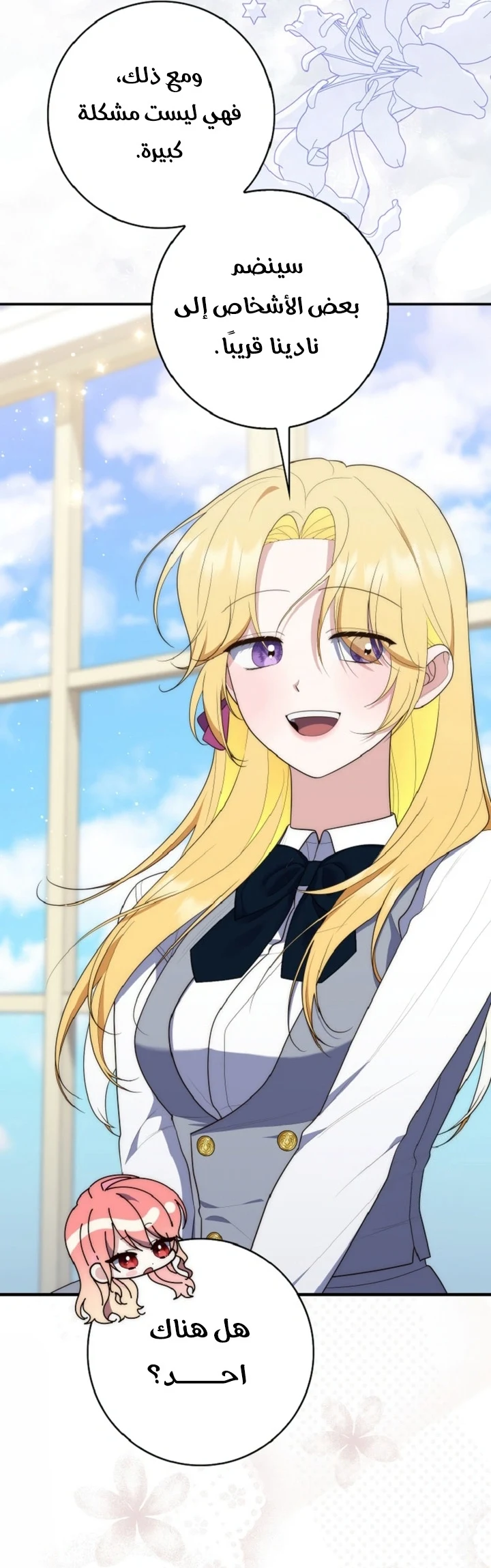 Read A Fortune-Telling Princess AR Manga Online