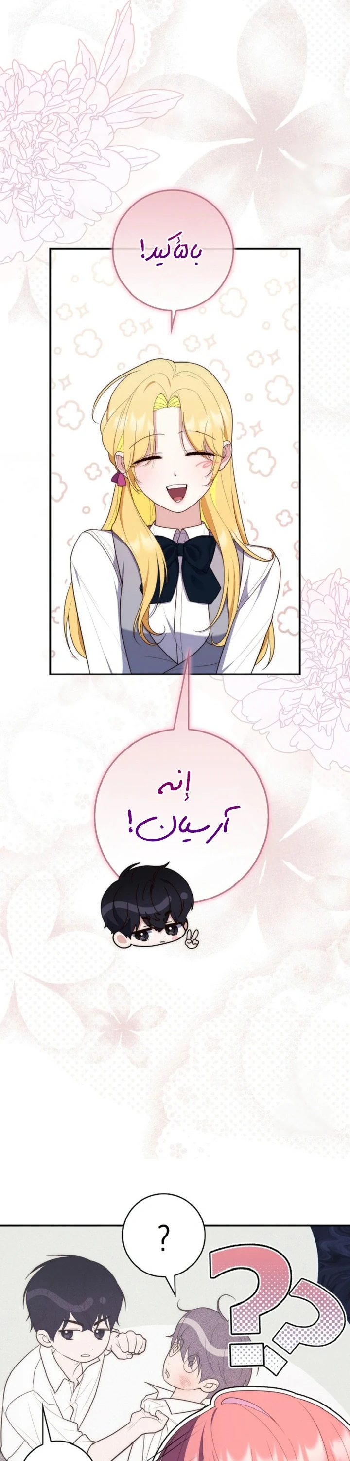 Read A Fortune-Telling Princess AR Manga Online