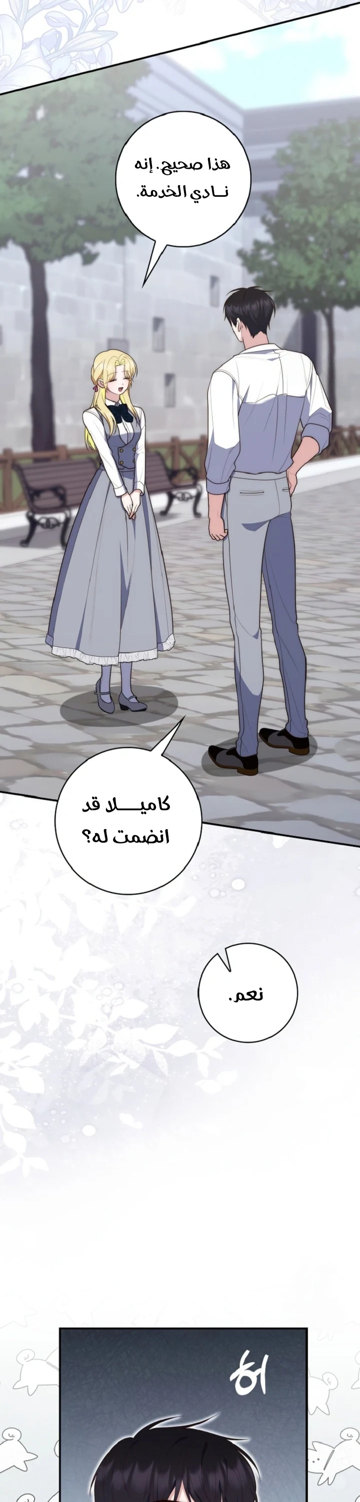 Read A Fortune-Telling Princess AR Manga Online