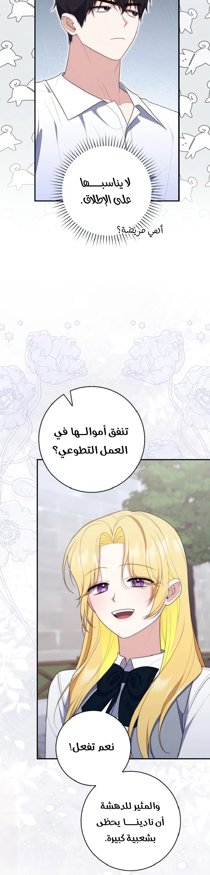 Read A Fortune-Telling Princess AR Manga Online