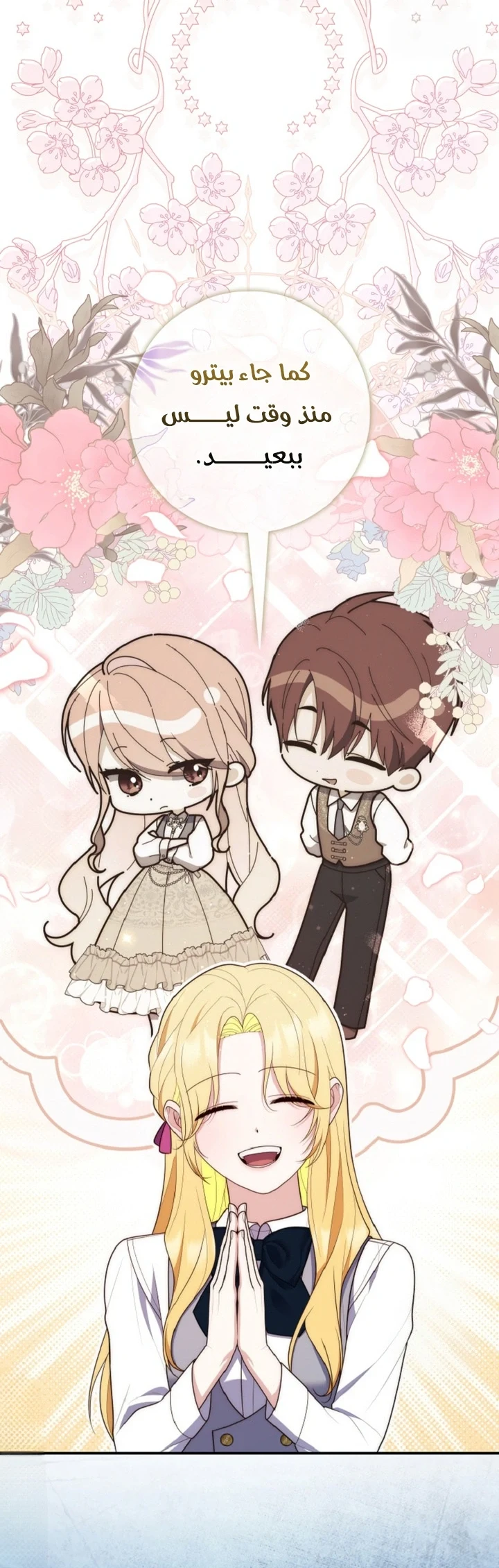 Read A Fortune-Telling Princess AR Manga Online
