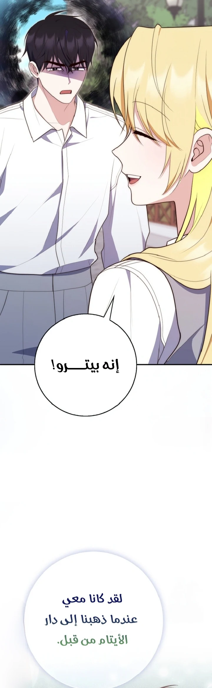 Read A Fortune-Telling Princess AR Manga Online