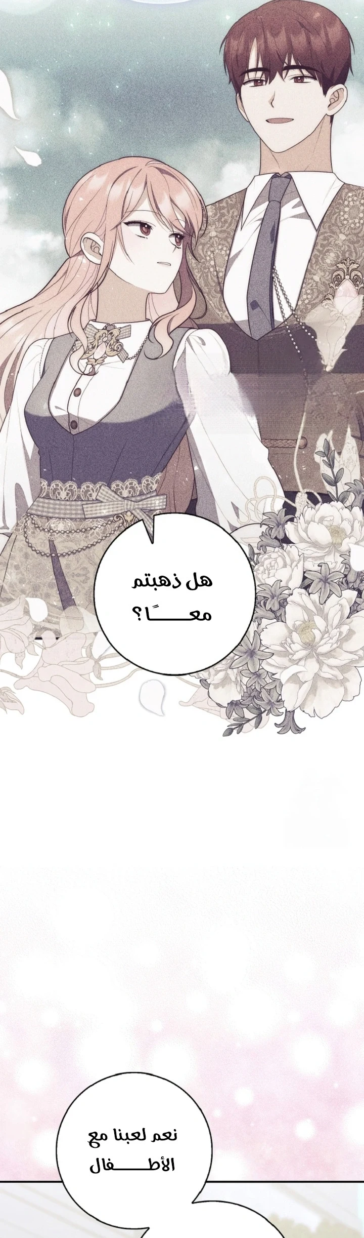 Read A Fortune-Telling Princess AR Manga Online