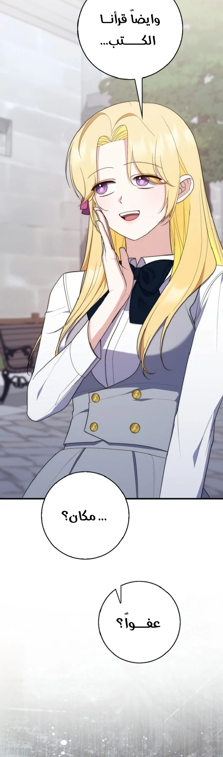 Read A Fortune-Telling Princess AR Manga Online