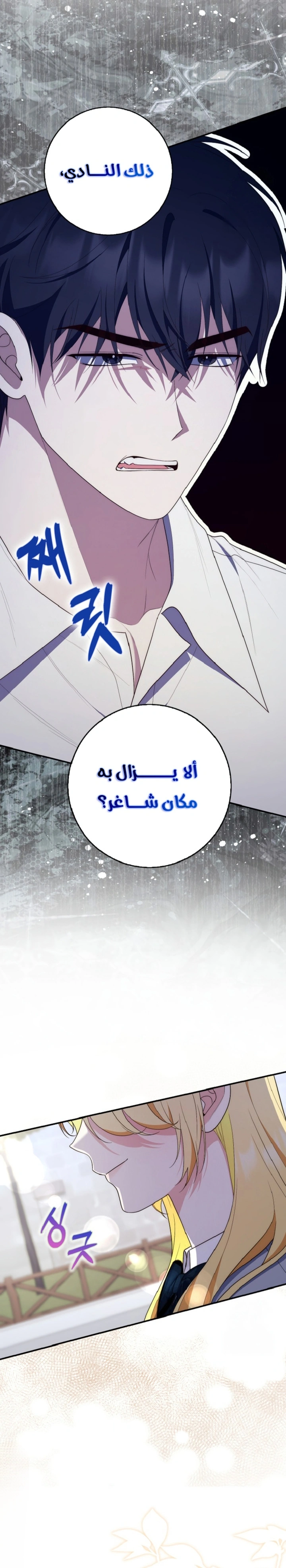 Read A Fortune-Telling Princess AR Manga Online