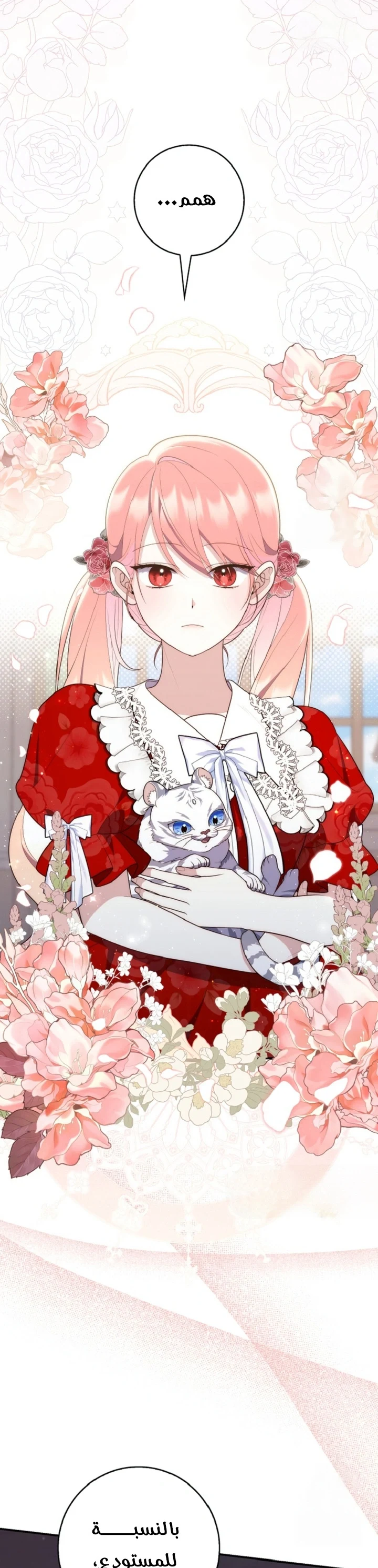 Read A Fortune-Telling Princess AR Manga Online