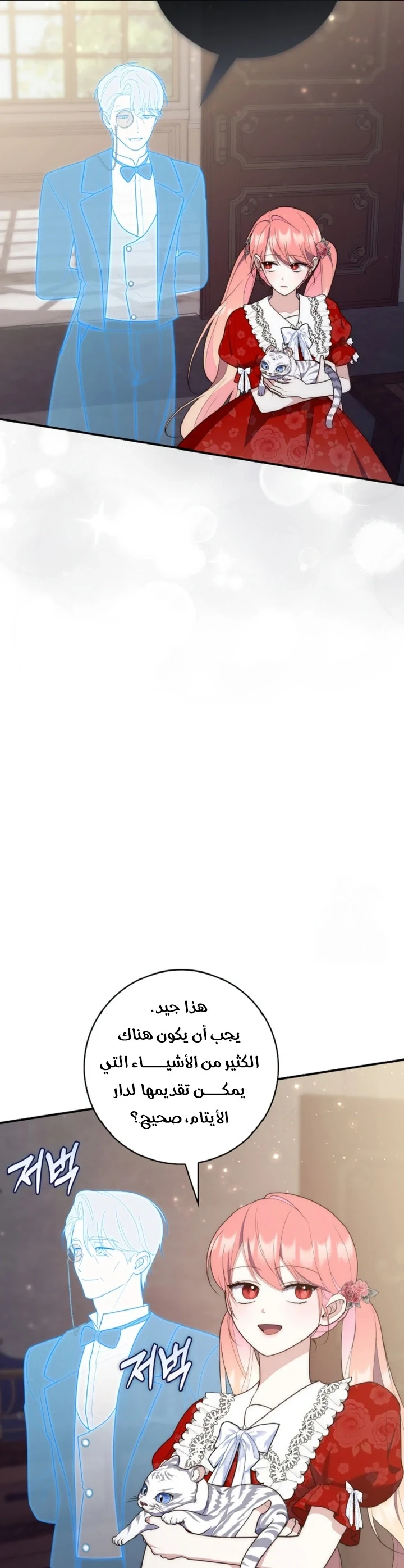 Read A Fortune-Telling Princess AR Manga Online