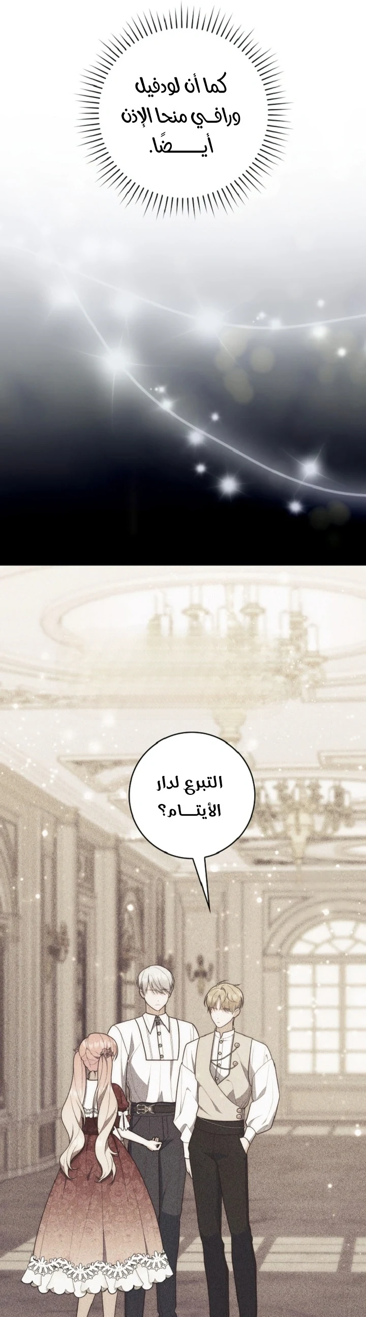 Read A Fortune-Telling Princess AR Manga Online