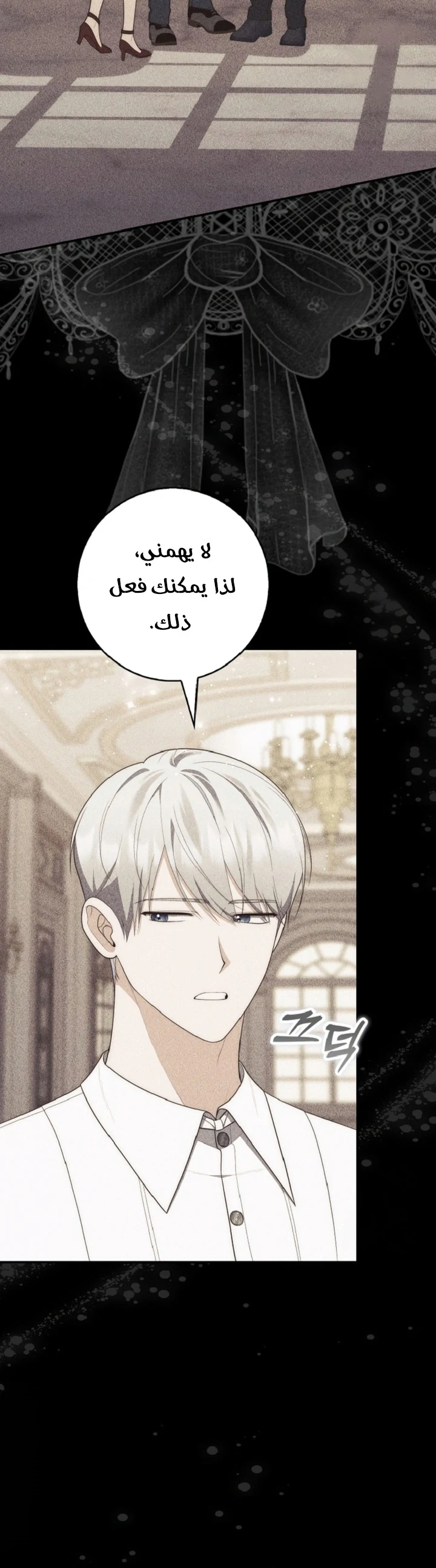 Read A Fortune-Telling Princess AR Manga Online