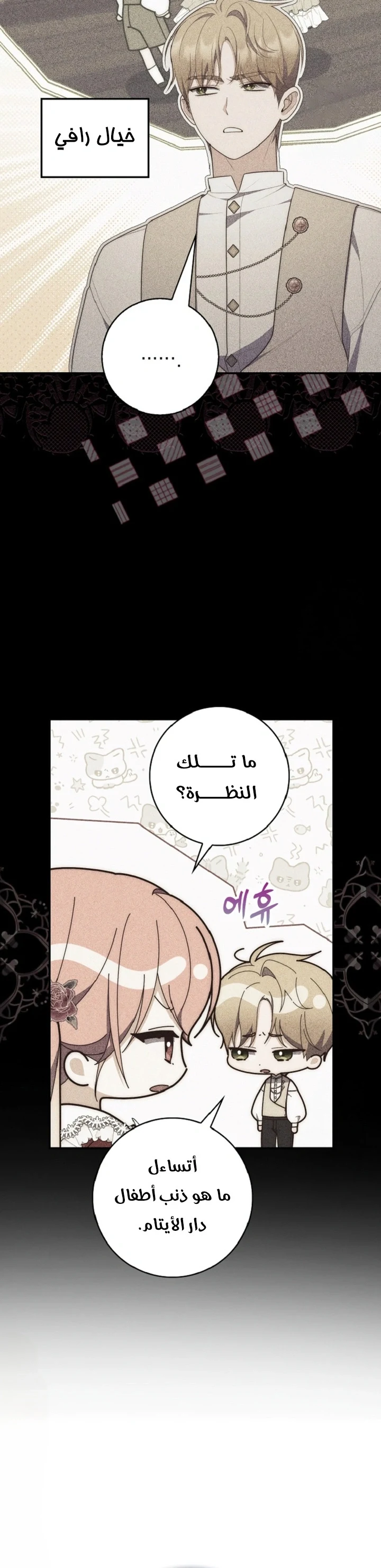 Read A Fortune-Telling Princess AR Manga Online