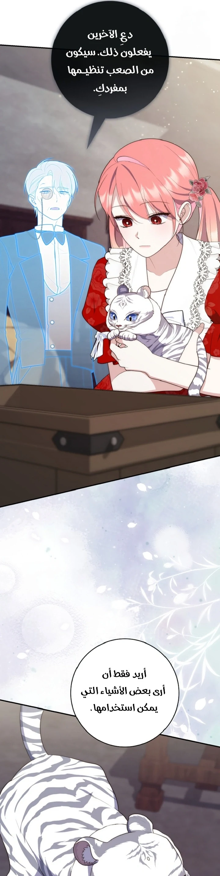 Read A Fortune-Telling Princess AR Manga Online