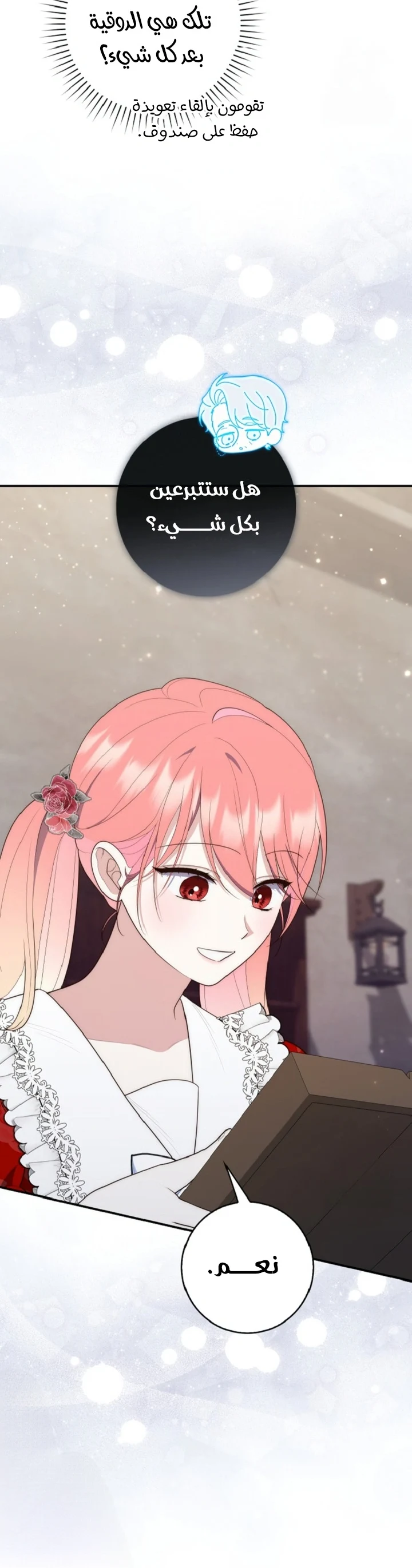 Read A Fortune-Telling Princess AR Manga Online