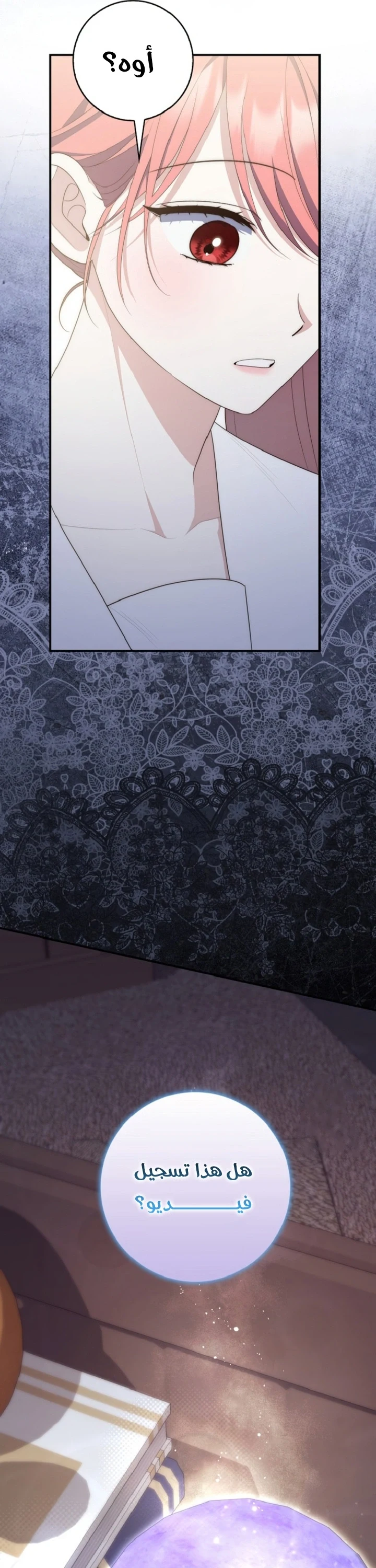 Read A Fortune-Telling Princess AR Manga Online