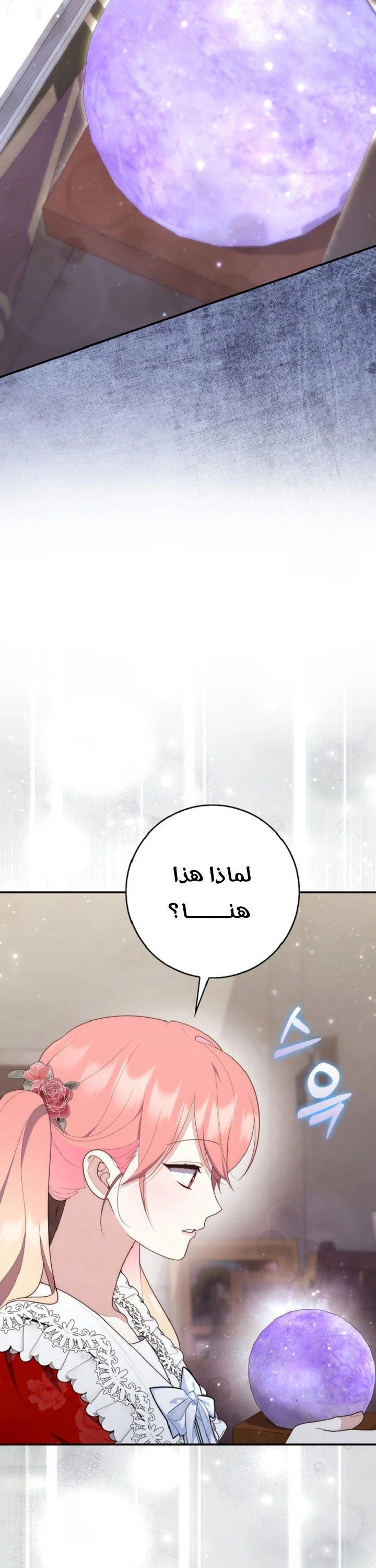 Read A Fortune-Telling Princess AR Manga Online