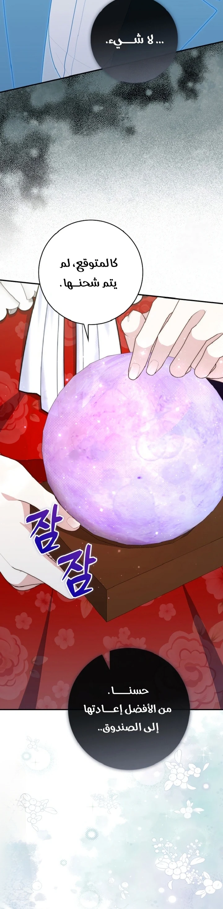 Read A Fortune-Telling Princess AR Manga Online