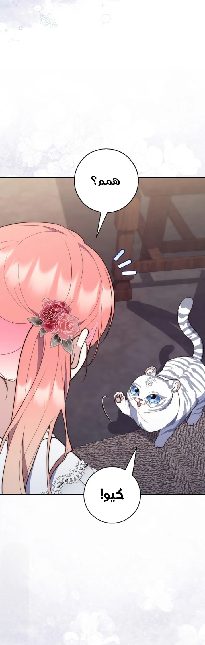 Read A Fortune-Telling Princess AR Manga Online