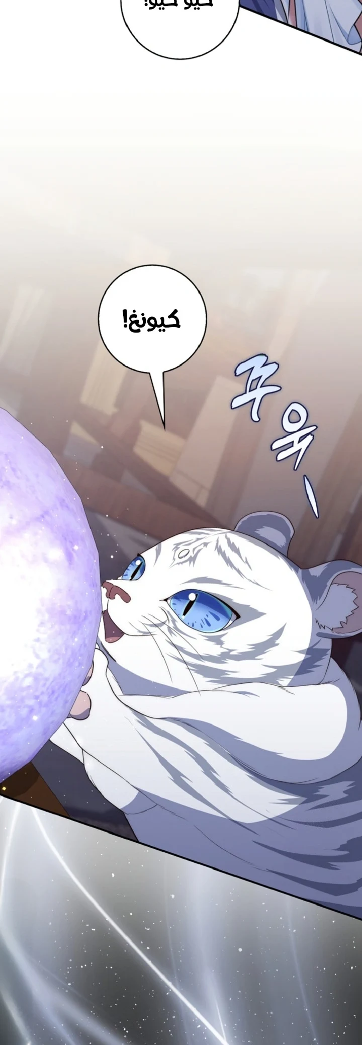Read A Fortune-Telling Princess AR Manga Online