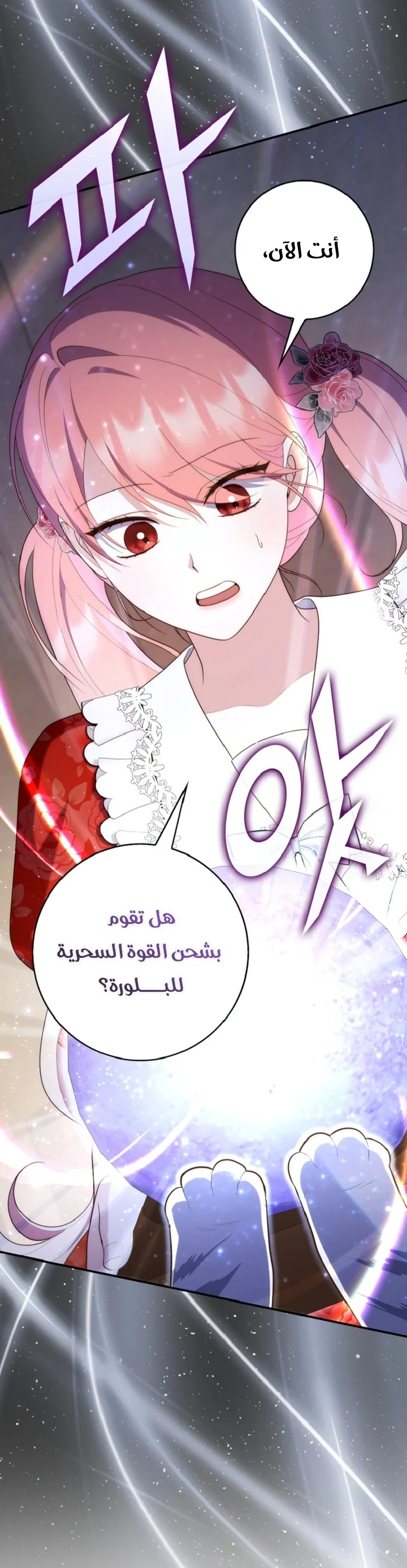 Read A Fortune-Telling Princess AR Manga Online