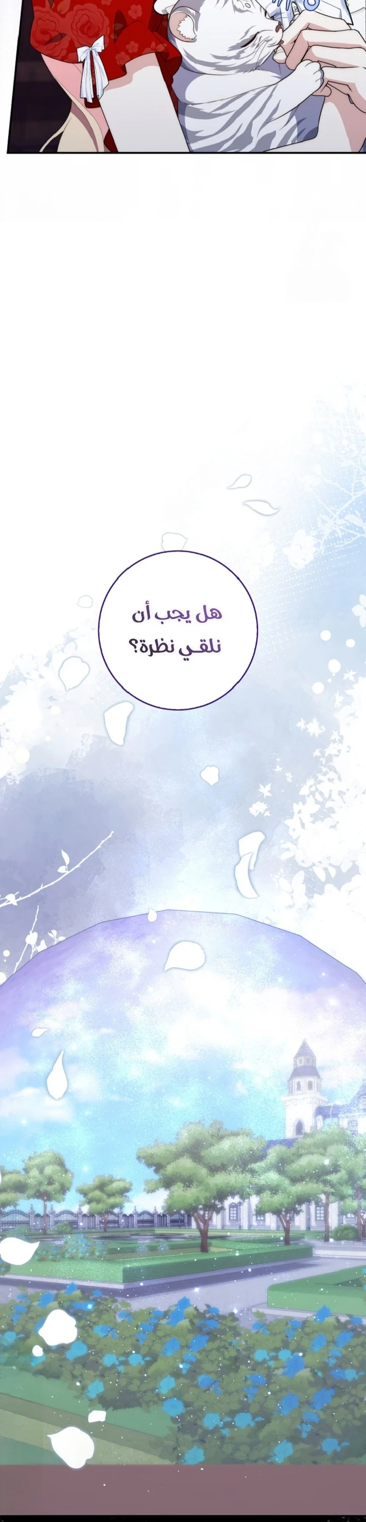 Read A Fortune-Telling Princess AR Manga Online