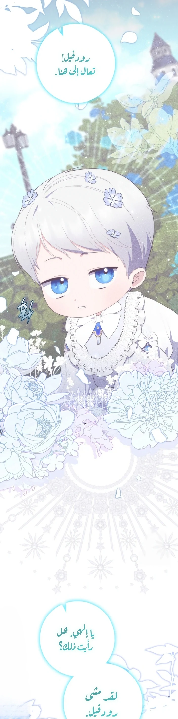 Read A Fortune-Telling Princess AR Manga Online
