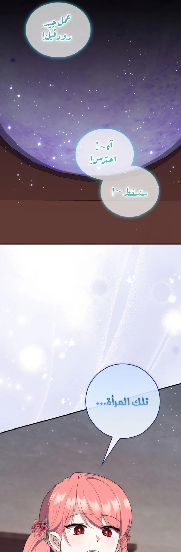 Read A Fortune-Telling Princess AR Manga Online