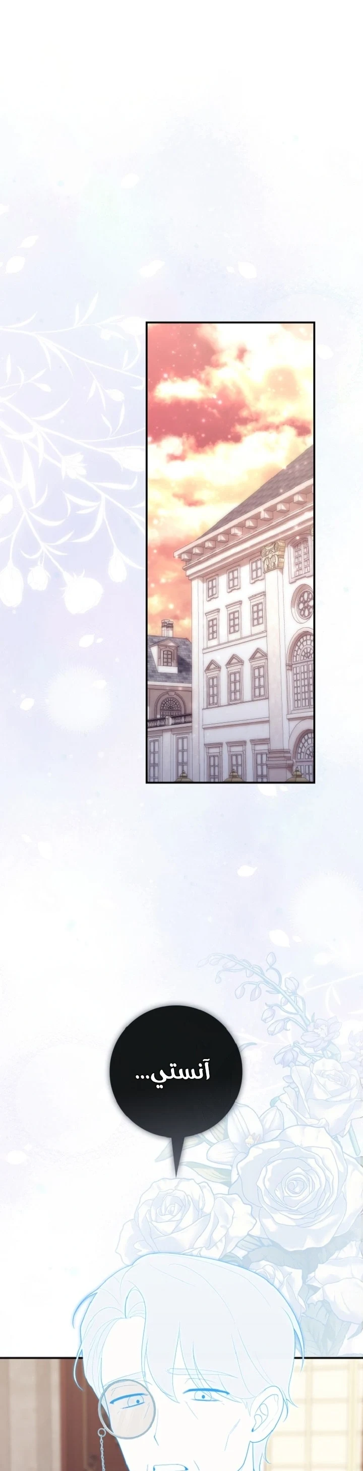 Read A Fortune-Telling Princess AR Manga Online