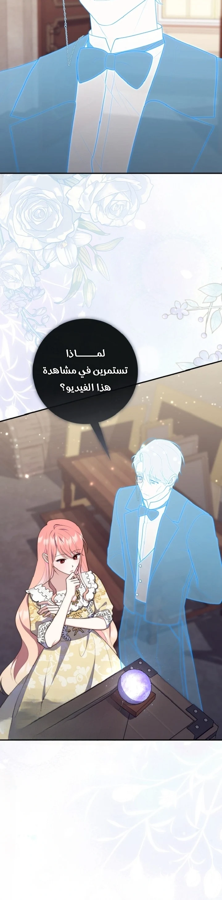 Read A Fortune-Telling Princess AR Manga Online
