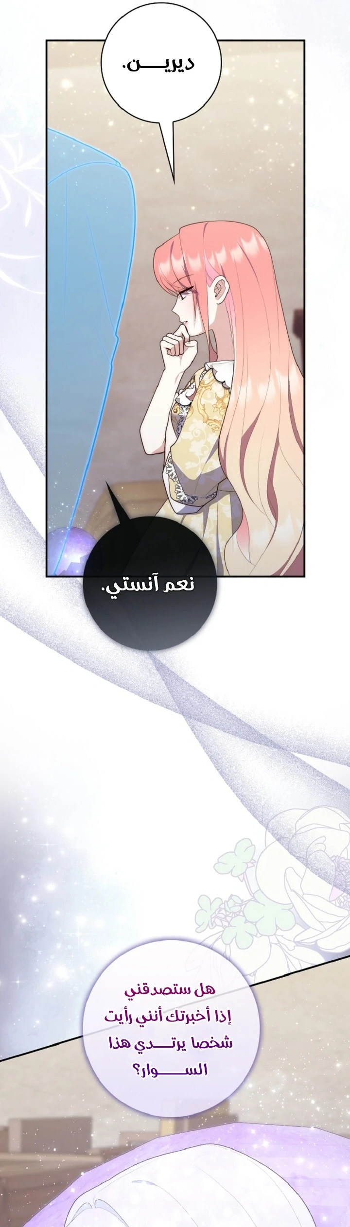 Read A Fortune-Telling Princess AR Manga Online