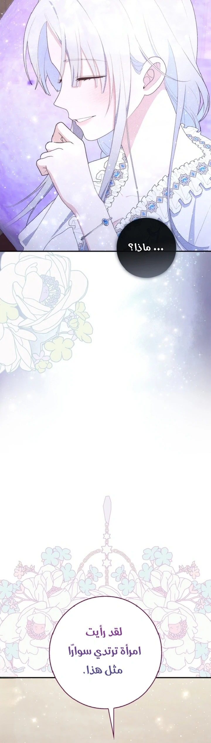 Read A Fortune-Telling Princess AR Manga Online