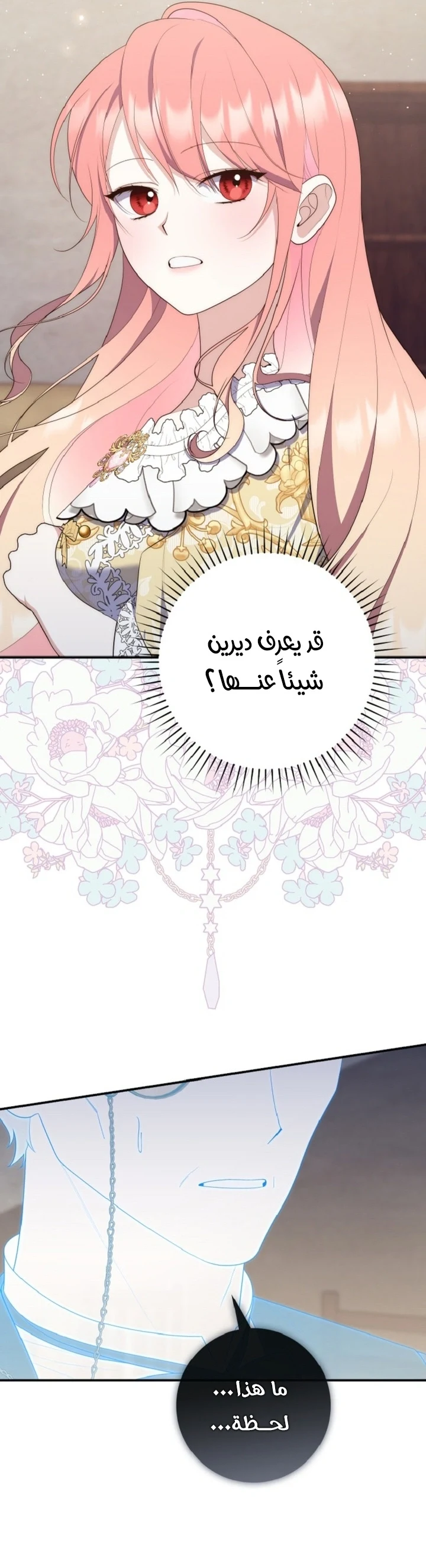 Read A Fortune-Telling Princess AR Manga Online