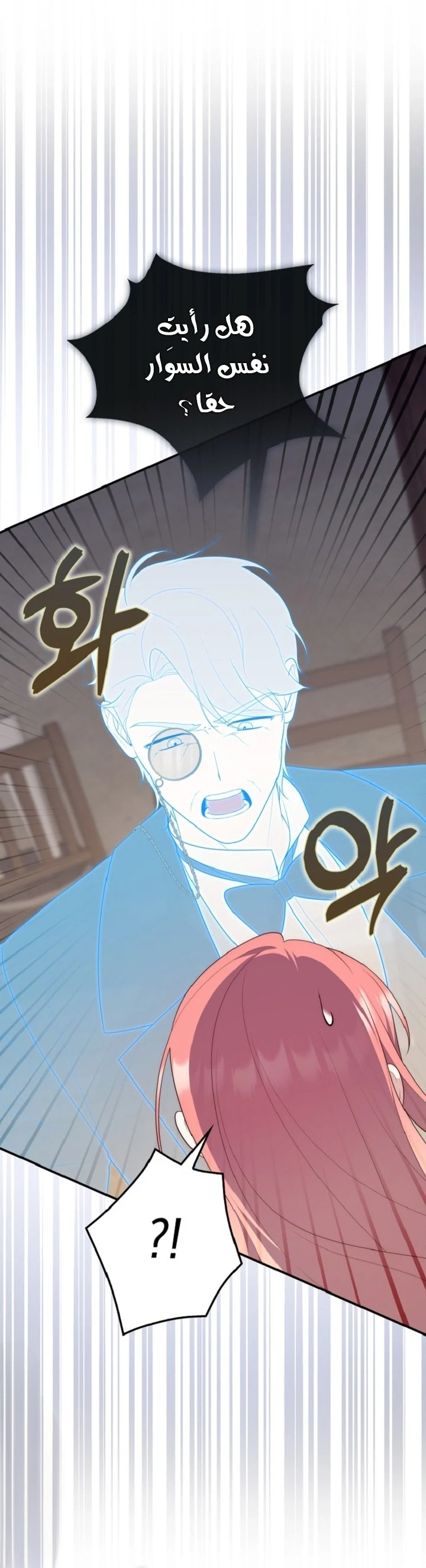 Read A Fortune-Telling Princess AR Manga Online