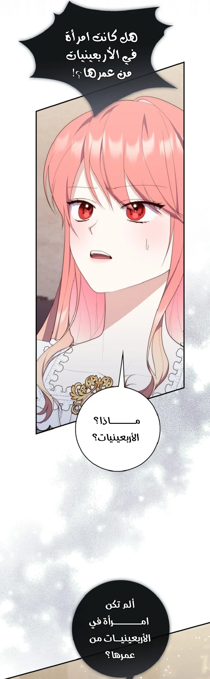 Read A Fortune-Telling Princess AR Manga Online