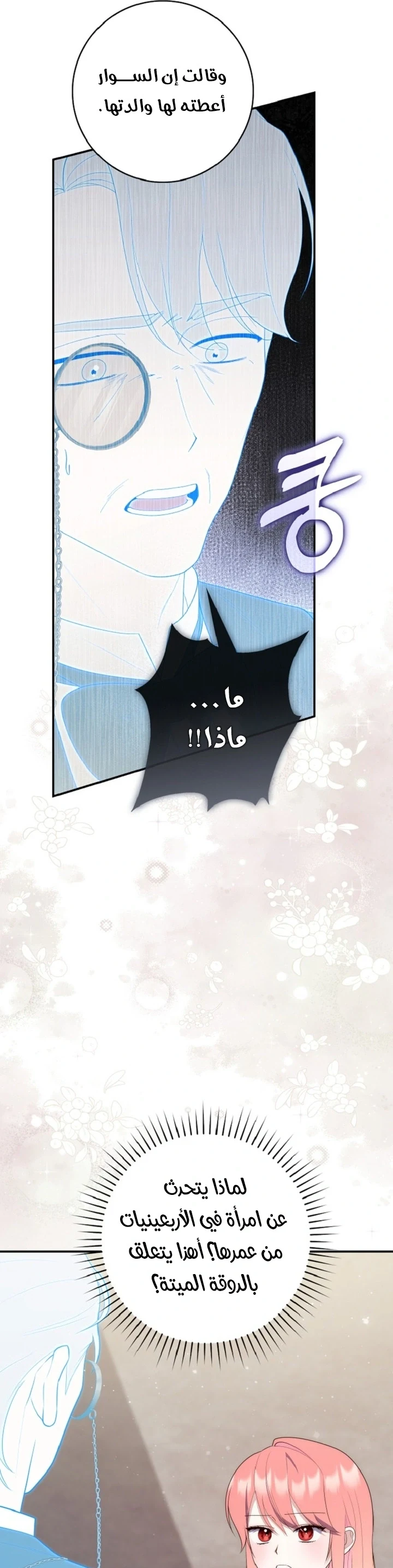 Read A Fortune-Telling Princess AR Manga Online