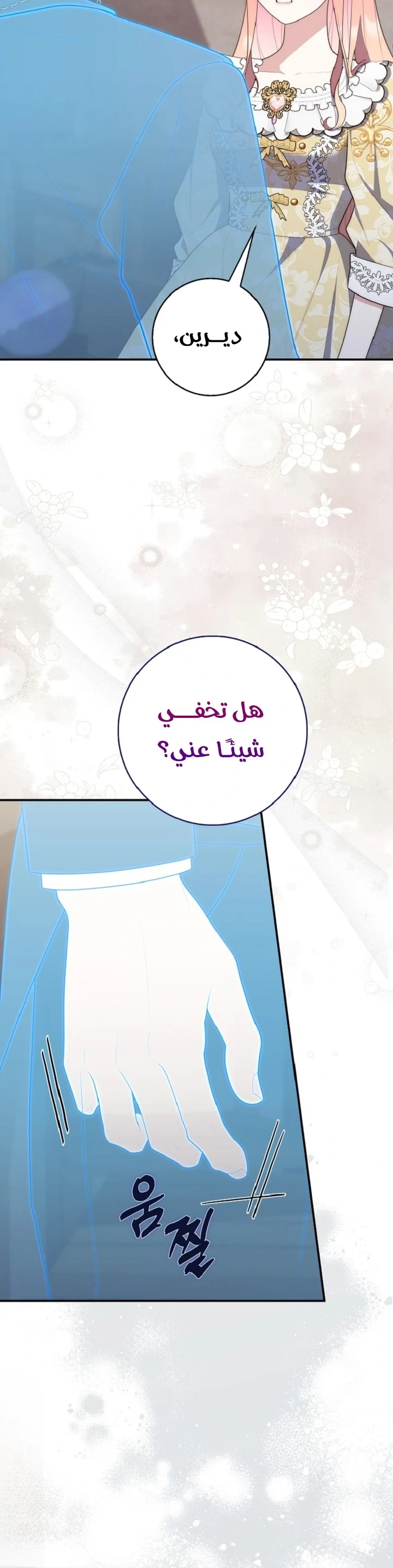 Read A Fortune-Telling Princess AR Manga Online