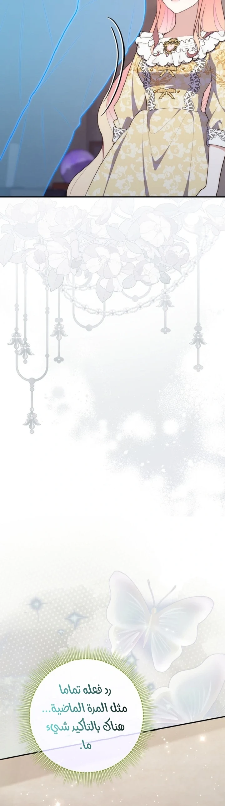 Read A Fortune-Telling Princess AR Manga Online