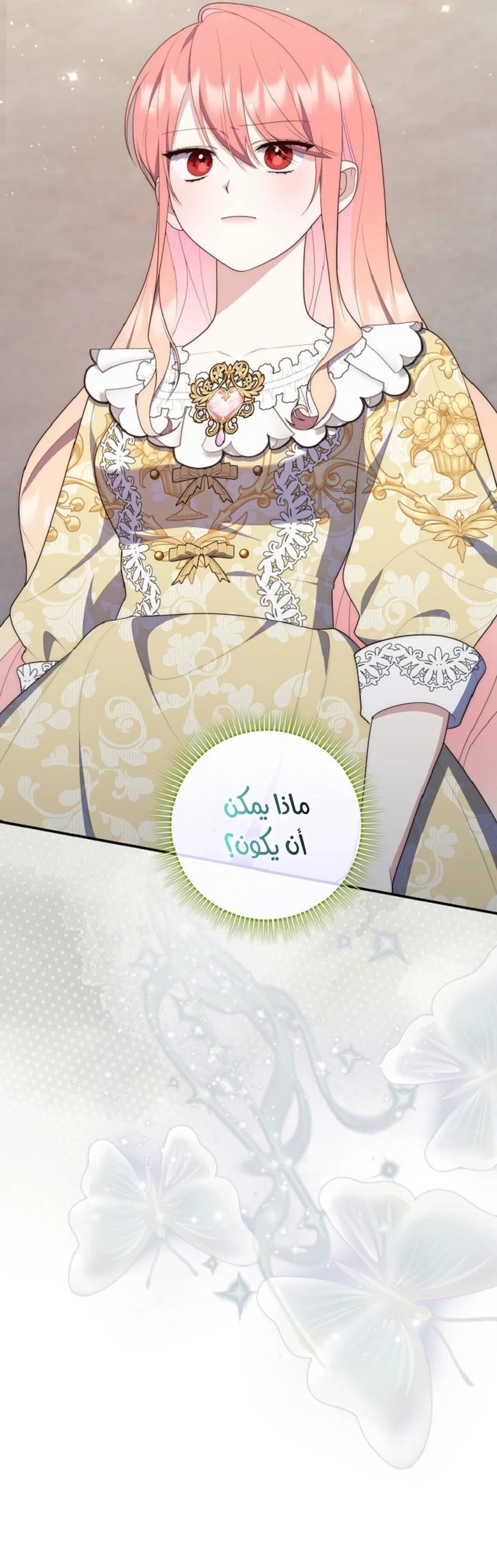 Read A Fortune-Telling Princess AR Manga Online