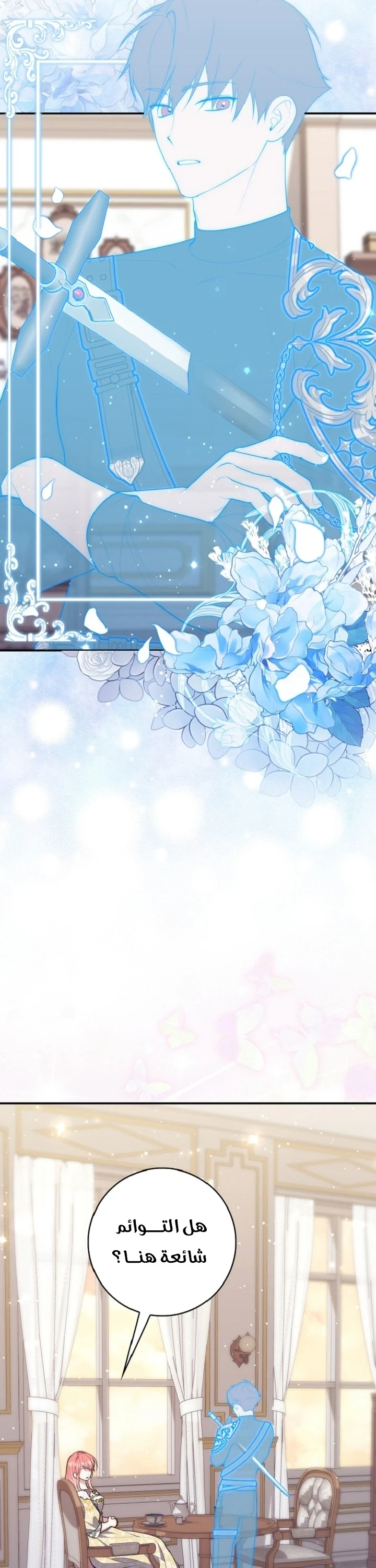 Read A Fortune-Telling Princess AR Manga Online