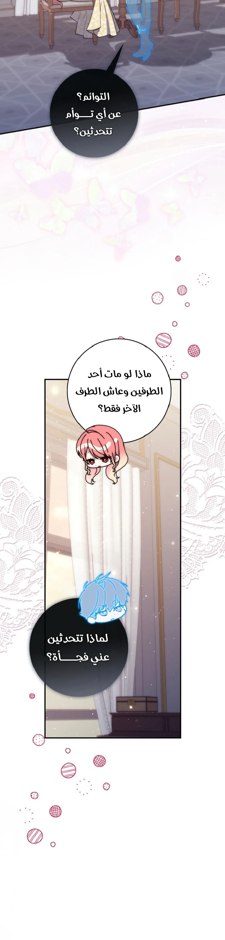 Read A Fortune-Telling Princess AR Manga Online